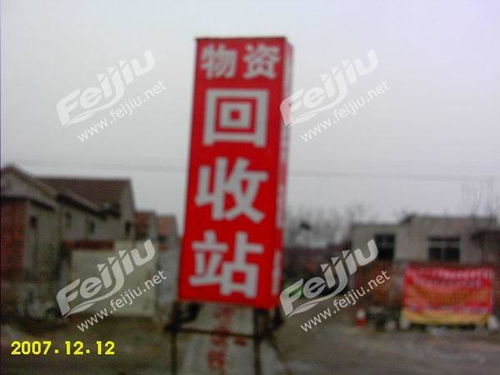 求購(gòu)濟(jì)南廢品回收,濟(jì)南廢鐵回收,濟(jì)南廢銅回收,濟(jì)南廢鋁回收,濟(jì)南廢鉛回收,濟(jì)南廢鋅回收,濟(jì)南廢黃銅回