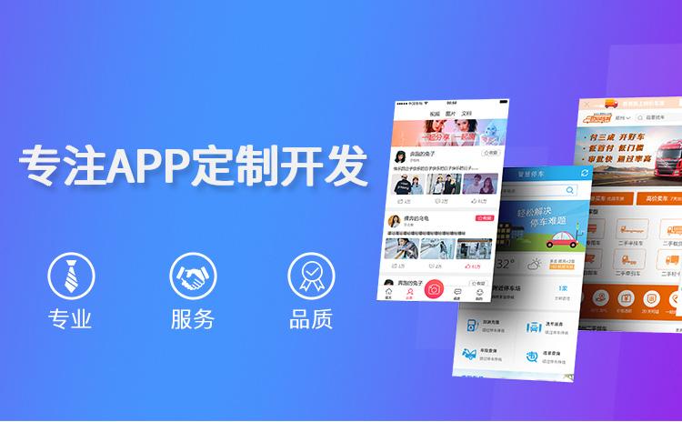 廣州南沙區(qū)軟件開(kāi)發(fā)與App定制外包 紅匣子科技的優(yōu)勢(shì)與服務(wù)